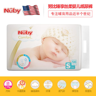 美国Nuby/努比高端婴儿纸尿裤超薄干爽透气宝宝 尿不湿S码84片