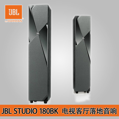 JBL STUDIO 180BK主音箱家庭影院5.1jbl音箱前置电视客厅发烧音响