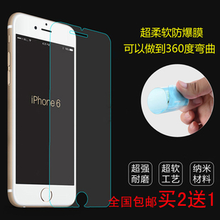 iPhone6纳米防爆膜 苹果6s手机贴膜6plus高清5SE非钢化玻璃膜软