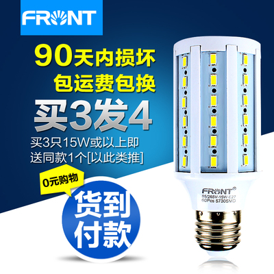 FRONT节能照明led灯泡 E27螺口 led灯 节能灯 螺旋 LED玉米灯Lamp