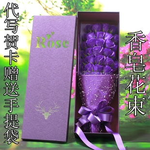 情人节33朵玫瑰香皂花束礼盒送男女友生日礼物创意礼品