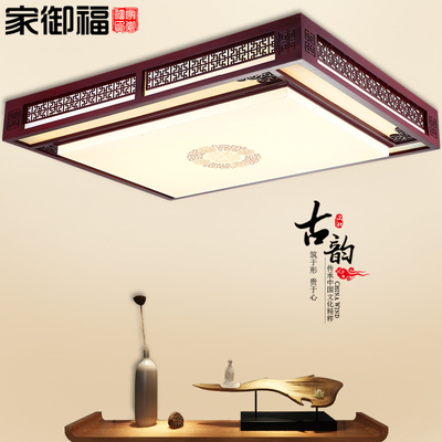 中式吸顶灯大气客厅灯简约卧室书房实木长方形led餐厅灯古典灯具