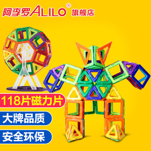 正品阿李罗磁力片积木百变提拉磁性铁拼装建构儿童益智玩具118件
