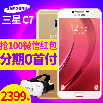 现货【送VR或内存卡等】Samsung/三星 Galaxy C7 SM-C7000手机C5