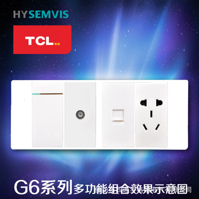 HY西门子-TCL开关118型G6白色系列四位面板墙壁开关电气插座