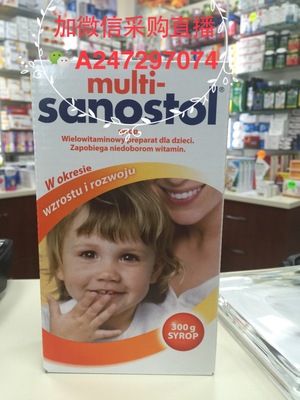 德国原装Multi-Sanostol儿童营养品多维生素钙波兰直邮
