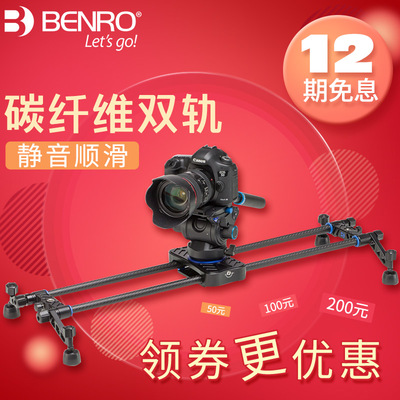 摄像滑轨 百诺C12D9单反相机摄像机电动导轨5D3摄影摄像电控轨道
