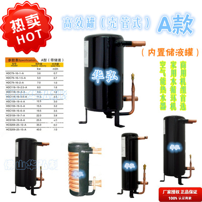 3匹高效罐 壳管式换热器 热泵热交换器空气能家用水循环机换热器