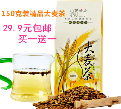 香港厚垵街正品特级大麦茶 烘焙精品代用茶150g每袋 特价包邮