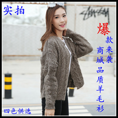 韩国东大门2016秋冬新款宽松长袖针织衫短款羊毛衣外套女