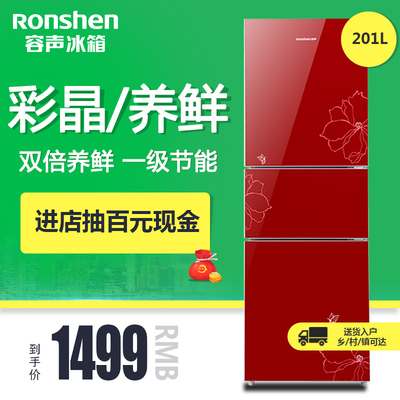 Ronshen/容声 BCD-201MB/DS 冰箱 家用 三门 一级节能三开门红色