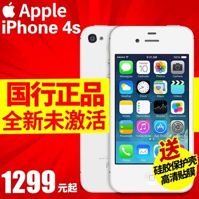 【送壳膜】Apple/苹果 iPhone 4s苹果4s原封正品国行手机 可分期