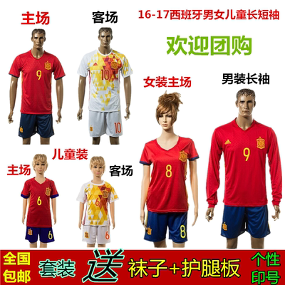 西班牙球衣2016欧洲杯主客场短袖足球服套装儿童成人足球服男女装