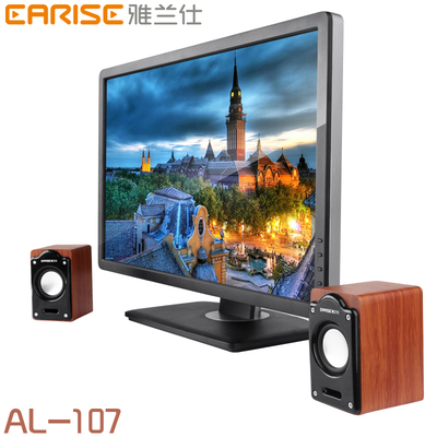 EARISE/雅兰仕AL-107多媒体小音响 2.0笔记本电脑音箱usb木质