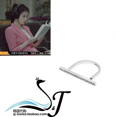 韩国采购 韩剧制作人 iu 李智恩同款正品 镶钻u型银色长戒指