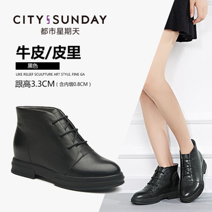 City sunday/都市星期天牛皮/皮里/皮垫女靴(C22F0144)