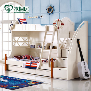木桐居儿童床子母床上下床储物步梯组合成套家具高低床实木双层床