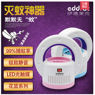 伊德莱克光触媒LED灭蚊灯器家用婴儿孕妇电子驱蚊灯器捕蚊蝇灯器