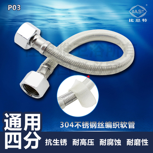 比思特角阀冷热水龙头马桶热水器PVC包塑水管进水软管网管防爆4分