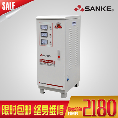 三科SVC-20KVA 医疗设备单相电源 机房 工业全自动稳压器220V包邮