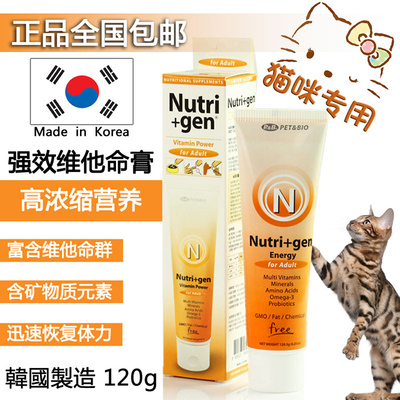 Nutri+gen优萃健强效维生素120g补充体力宠物猫咪狗金毛泰迪包邮