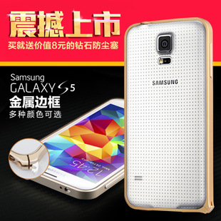 百好汇 三星S5手机壳 S5手机壳 S5保护套 galaxy S5超薄金属边框