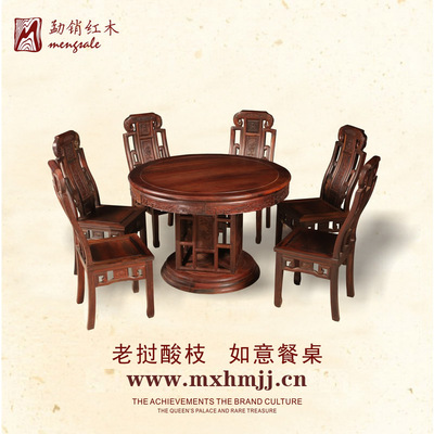 老挝酸枝中式红木餐桌圆桌酸枝木饭桌明清古典实木餐桌椅组合6人