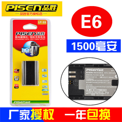 品胜LP-E6 LPE6锂电池 佳能EOS 5D2 5D3 7D 70D相机电池