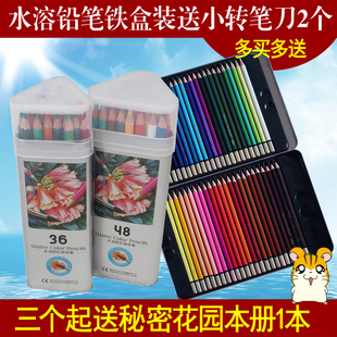 36色48色水溶性彩色铅笔水性彩铅涂色笔 涂色笔彩铅秘密彩笔花园