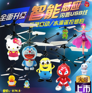 充电感应飞行器遥控小飞机直升机会飞耐摔儿童男孩小鸟小黄人玩具