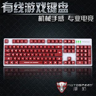 摩豹K40 机械手感 游戏键盘  USB游戏键盘 有线键盘