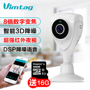 Vimtag CM1高清夜视智能wifi插卡网络摄像头 手机无线远程监控器