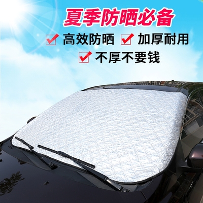 汽车遮阳挡前挡风玻璃遮阳罩加长防晒隔热遮阳帘车用挡阳板遮阳板