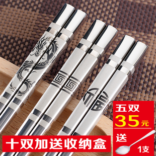 304不锈钢筷子家用金属合金全方形韩国式防滑隔热筷子套装 5双装
