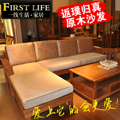 高端纯实木沙发客厅组合中式布艺现代转角贵妃榆木品牌沙发到家