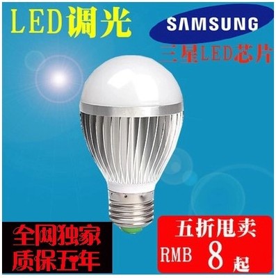 E27 LED调光灯泡螺口球泡高亮度节能3W 5W光源LED可调节亮度