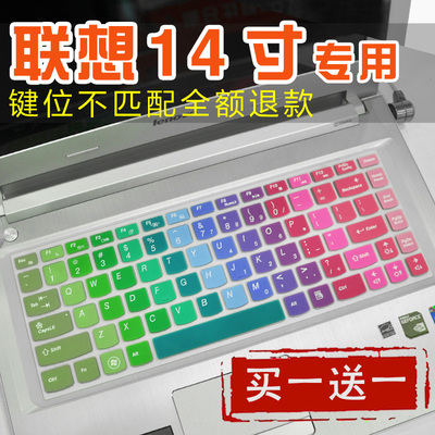 14寸联想笔记本键盘电脑保护膜g480