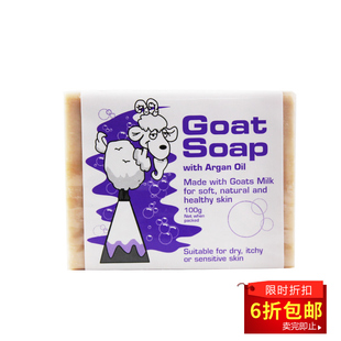 澳洲进口Goat Soap婴儿童洁肤皂100g羊奶手工皂宝宝洗澡香沐浴皂
