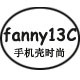 fanny13C 手机壳