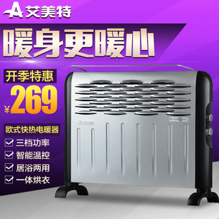 艾美特电暖器HC19053 浴室洗澡暖风机电暖气家用节能取暖器