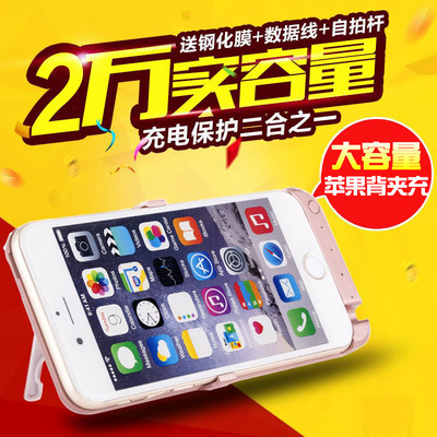 苹果背夹电池20000毫安无线充电宝iPhone6 6Splus超薄5S移动电源