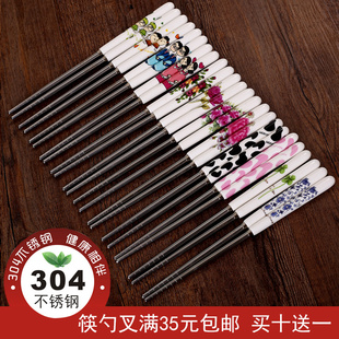 瓷美柯304不锈钢陶瓷筷子餐具情侣筷旅行筷子家用儿童学生便携式