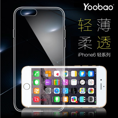 羽博 iphone6手机壳 苹果6手机壳 iphone6手机套硅胶透明保护外壳