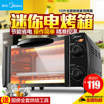 Midea/美的 T1-L101B多功能电烤箱家用烘焙小烤箱控温迷你特价
