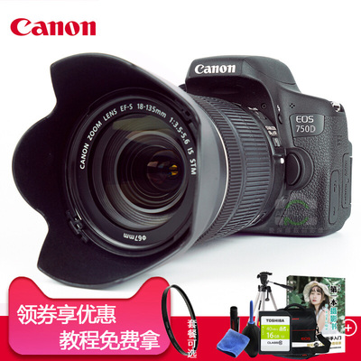 Canon/佳能750d 18-135套机 单反相机 入门级 高清数码 全新国行