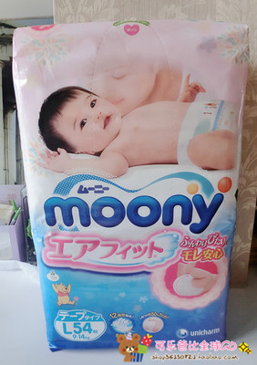 moony尤妮佳婴儿纸尿裤L54片 日本原装进口 男女宝宝大号L尿不湿