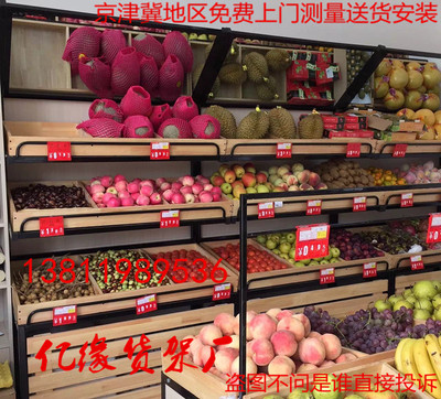 厂家现货新款蔬菜水果架 超市水果蔬菜货架 水果店水果货架