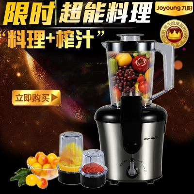 Joyoung/九阳 JYZ-D57榨汁机 家用多功能电动水果汁机原汁机正品