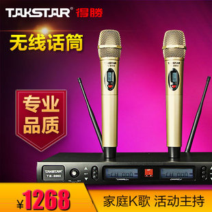 Takstar/得胜 TS-8960无线麦克风u段一拖二ktv专用舞台家用话筒