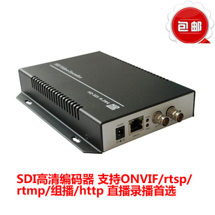 SDI高清编码器采集盒卡H264编码直播编码网络电视IPTV首选等包邮